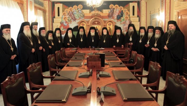 Συνέρχεται αύριο η Διαρκής Ιερά Σύνοδος της Εκκλησίας της Ελλάδος