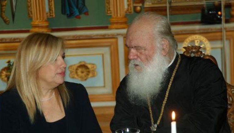 Γεύμα Ιερωνύμου – Γεννηματά