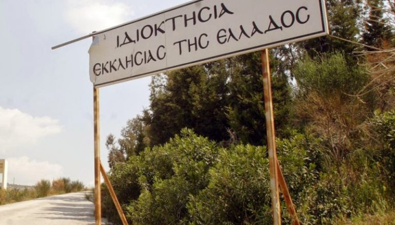 Αμφισβητείτε εκκλησιαστική περιουσία με την ανάρτηση των δασικών χαρτών