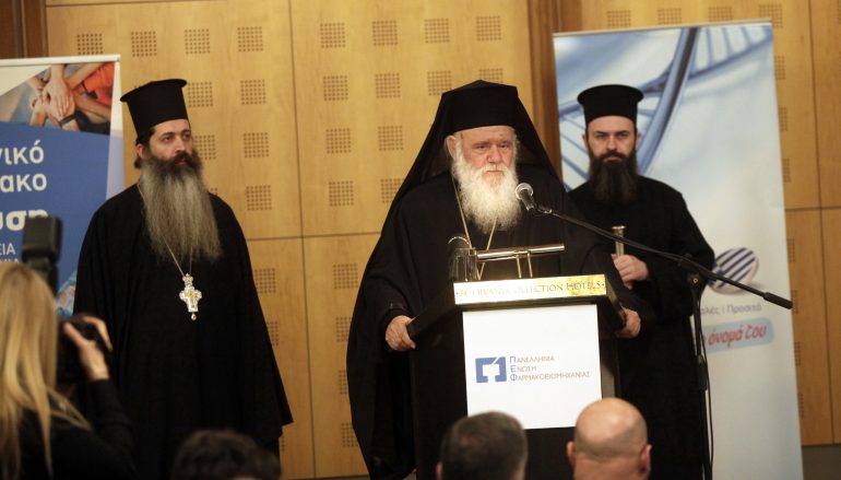 Παρουσία του Αρχιεπισκόπου η κοπή της Βασιλόπιτας της Π.Ε.Φ. (ΦΩΤΟ)