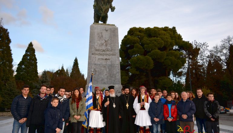 Ο Μαντινείας Αλέξανδρος και η Νεολαία τίμησαν τον Γέρο του Μωριά (ΦΩΤΟ)