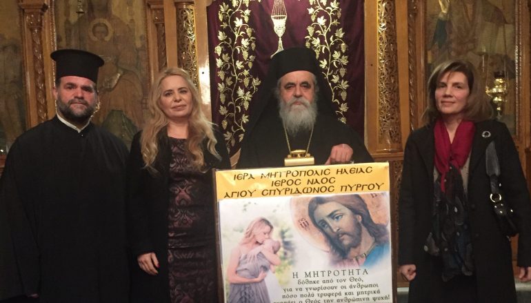 Η εορτή της Υπαπαντής στην Ι. Μ. Ηλείας (ΦΩΤΟ)