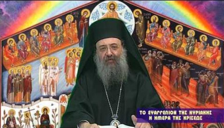 Το Ευαγγέλιο της Κυριακής των Απόκρεω με τον Μητροπολίτη Πατρών (ΒΙΝΤΕΟ)