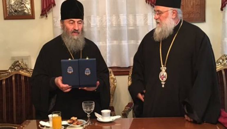 Ο Μητροπολίτης Κιέβου και πάσης Ουκρανίας Ονούφριος στην Κέρκυρα (ΦΩΤΟ)