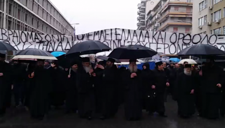Θεσσαλονίκη: Πορεία για την ποινή του ηγουμένου της Μονής Εσφιγμένου (ΒΙΝΤΕΟ)