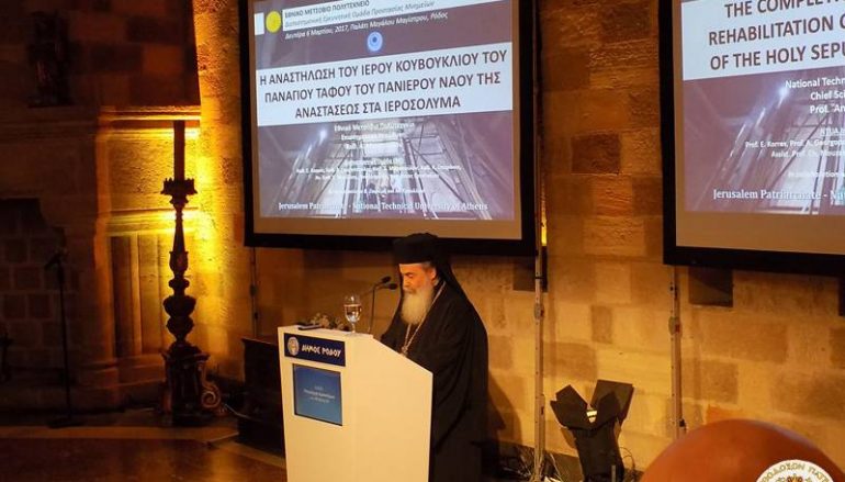 Η παρουσίαση του έργου αποκαταστάσεως του Ι. Κουβουκλίου στη Ρόδο (ΦΩΤΟ)