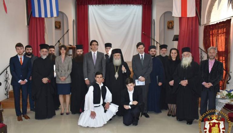 Σχολική εορτή για την 25η Μαρτίου στην Σχολή της Αγίας Σιών (ΦΩΤΟ-ΒΙΝΤΕΟ)