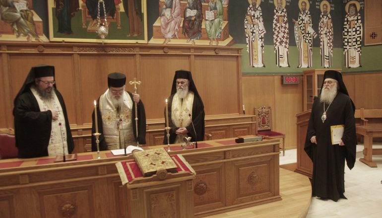 Ι. Σύνοδος της Ιεραρχίας: «Αναγνωρίζουμε ότι η αλλαγή του μαθήματος είναι απαραίτητη» (ΦΩΤΟ)