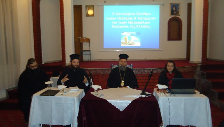 Ολοκληρώθηκαν τα σεμινάρια των Κατηχητών από την Ι. Μ. Θεσσαλιώτιδος (ΦΩΤΟ)