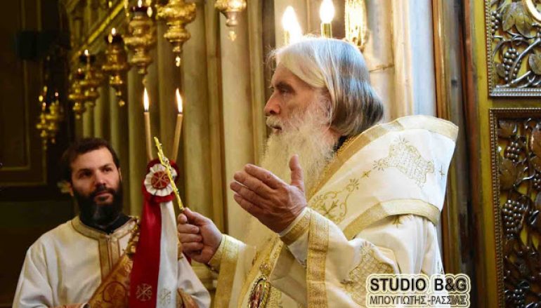 Λόγια αγάπης από τον Μητροπολίτη Αργολίδος Νεκτάριο