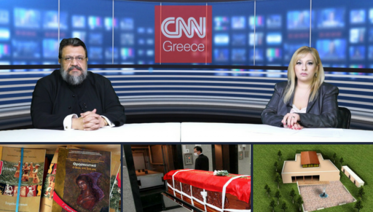 Μεσσηνίας: «Η Εκκλησία φορολογείται και η περιουσία της έχει αποψιλωθεί» (BINTEO)