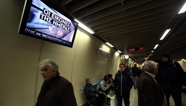 Προβολή του έργου της Αποστολικής Διακονίας της Εκκλησίας στο Μετρό
