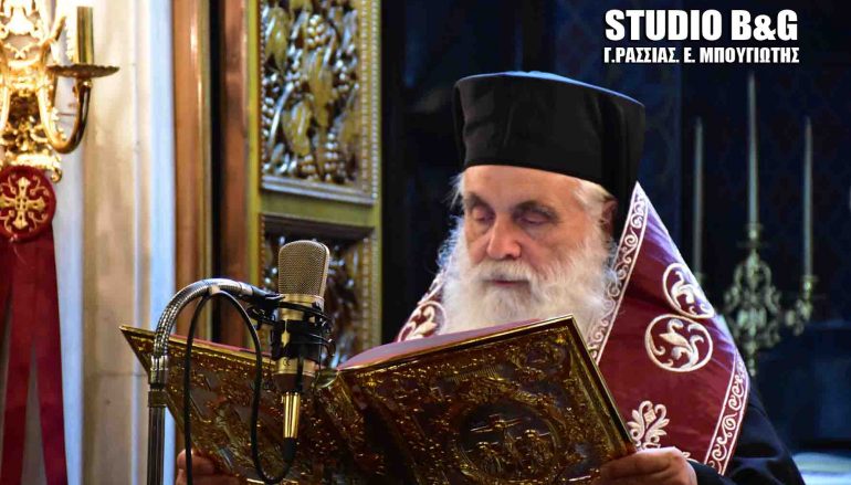 Η Ακολουθία των Παθών στην Ι. Μητρόπολη Αργολίδος (ΦΩΤΟ)