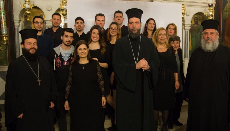 Μουσική Εκδήλωση «Θείον Πάθος» στην Ι. Μ. Νέας Ιωνίας (ΦΩΤΟ)