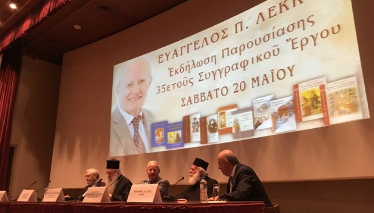 Ο Αρχιεπίσκοπος στην παρουσίαση του συγγραφικού έργου του Ευαγγ. Λέκκου