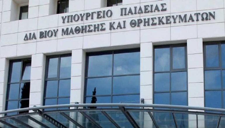 Ολοκληρώθηκε ο διάλογος Εκκλησίας – Υπ. Παιδείας για τα Θρησκευτικά