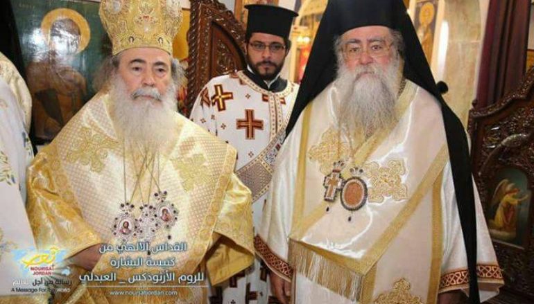 Ο Πατριάρχης Ιεροσολύμων στην Ιορδανία (ΦΩΤΟ)
