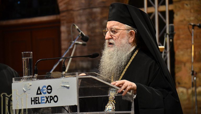 Εκδήλωση για την Άλωση της Πόλης στην Ι. Μ. Θεσσαλονίκης (ΦΩΤΟ)