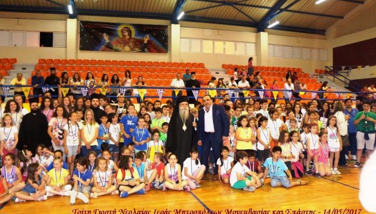 Γιορτή Νεολαίας στην Ι. Μητρόπολη Σπάρτης (ΦΩΤΟ)
