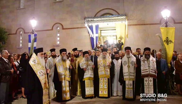 Πολυαρχιερατικός Εσπερινός για τον Πολιούχο του Άργους (ΦΩΤΟ-ΒΙΝΤΕΟ)
