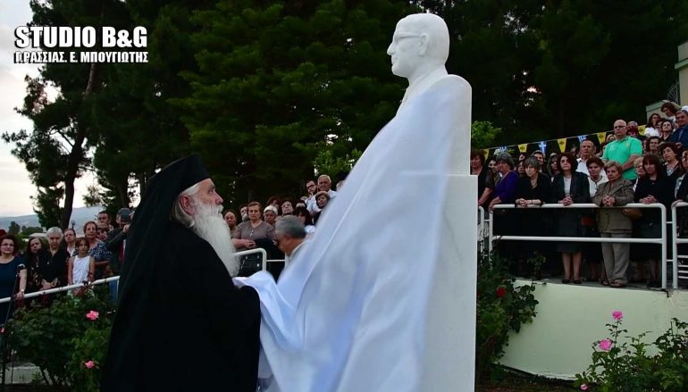 Αποκαλυπτήρια προτομής από τον Μητροπολίτη Αργολίδος (ΦΩΤΟ – ΒΙΝΤΕΟ)
