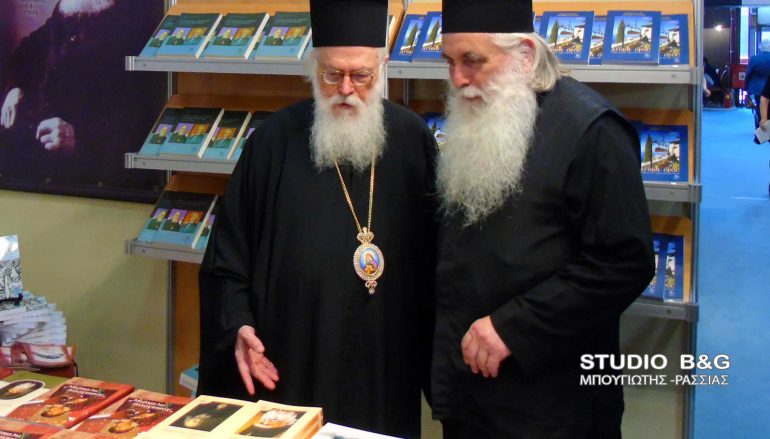 O Αρχιεπίσκοπος Αλβανίας με τον Μητροπολίτη Αργολίδος στη Διεθνή Έκθεση Βιβλίου (ΦΩΤΟ)