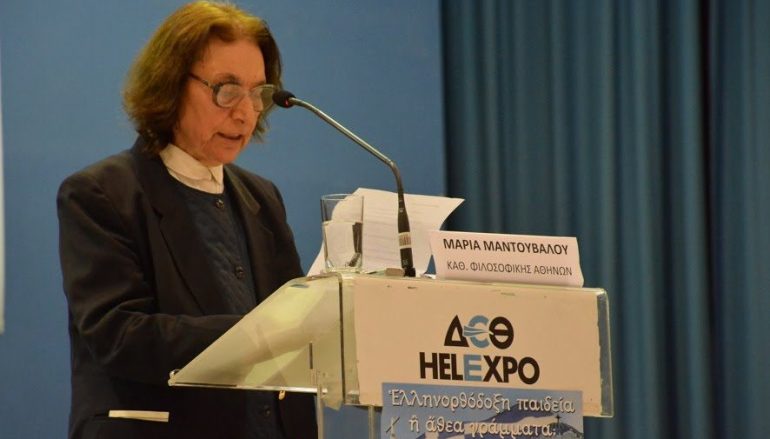 Μαρία Μαντουβάλου: «Οι αρνητές του Ελληνικού έθνους δεν μπορούν να ανήκουν σε αυτό»