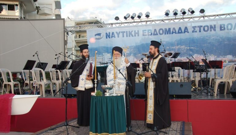 Ο Μητροπολίτης Δημητριάδος στην έναρξη της Ναυτικής εβδομάδας (ΦΩΤΟ)