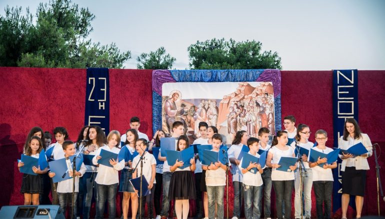Η 23η Εορτή Νεότητος της Ι.Μ. Νέας Ιωνίας και Φιλαδελφείας (ΦΩΤΟ)