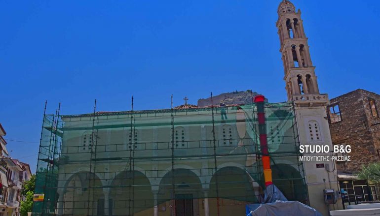 Ξεκίνησαν τα έργα επισκευής του Μητροπολιτικού Ι. Ναού Αγ. Γεωργίου Ναυπλίου