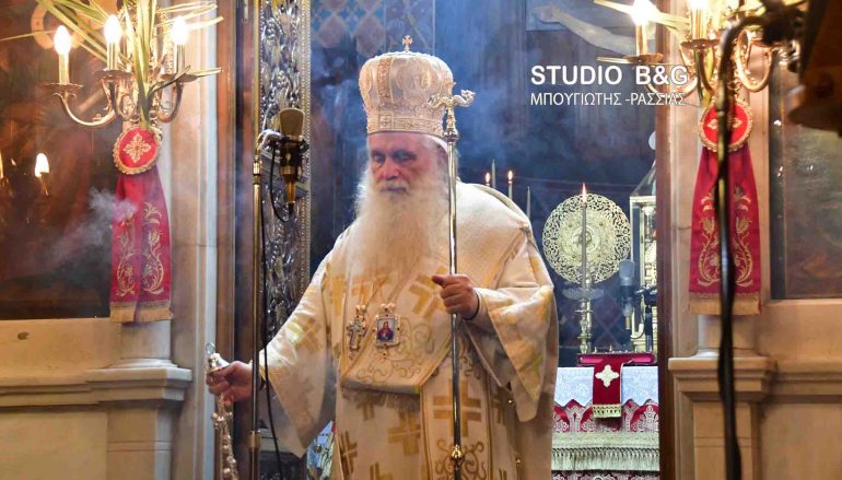 Αρχιερατική Θ. Λειτουργία στον Μητροπολιτικό Ναό Αγ. Γεωργίου Ναυπλίου (ΦΩΤΟ)