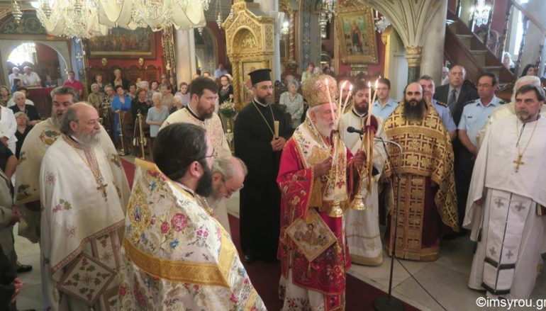 Τα Ονομαστήρια του Μητροπολίτη Σύρου Δωροθέου (ΦΩΤΟ)