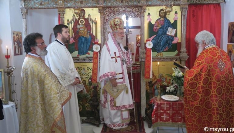 Ο Μητροπολίτης Σύρου στην Ι. Μονή Ζωοδόχου Πηγής Σίκινου (ΦΩΤΟ)