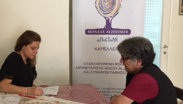Εκστρατεία ενημέρωσης πρόληψης για την άνοια από την «Αποστολή» (ΦΩΤΟ)