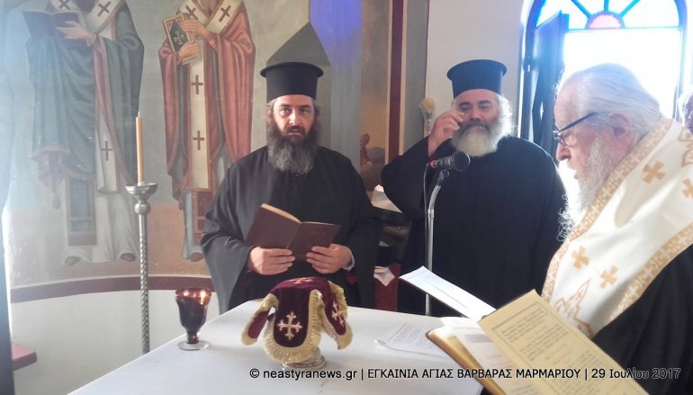 Εγκαίνια Ναού της Αγ. Βαρβάρας από τον Μητροπολίτη Καρυστίας (ΦΩΤΟ)