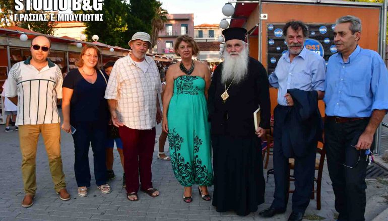 Ο Μητροπολίτης Αργολίδος στην Έκθεση Βιβλίου στο Ναύπλιο (ΦΩΤΟ – ΒΙΝΤΕΟ)