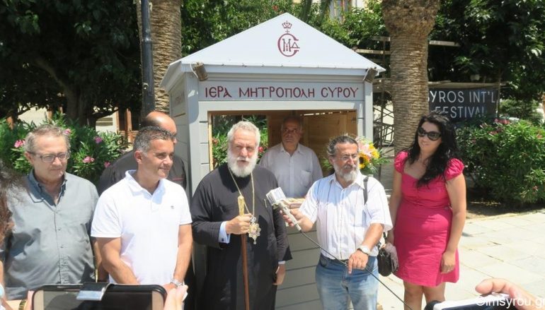 Ποιμαντική προσέγγιση των τουριστών από την Ι. Μ. Σύρου (ΦΩΤΟ)