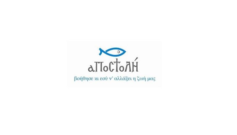 Ο Οργανισμός «ΑΠΟΣΤΟΛΗ» ενισχύει τις κατασκηνώσεις της Ι. Μ. Δημητριάδος