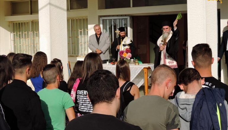 Εναρκτήριος Σχολικός Αγιασμός από τον Μητροπολίτη Άρτης (ΦΩΤΟ)