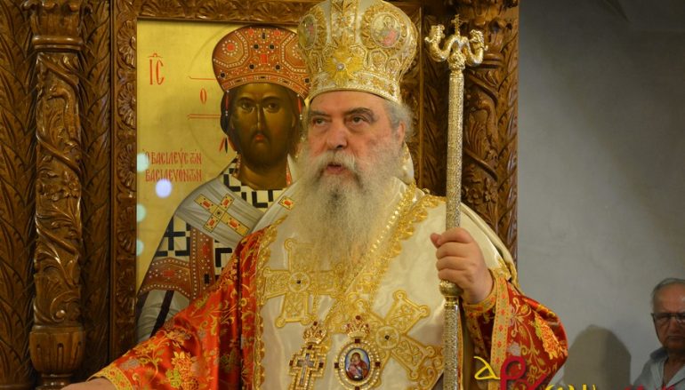 Δεν θα εορτάσει τα Ονομαστήριά του ο Μητροπολίτης Σπάρτης