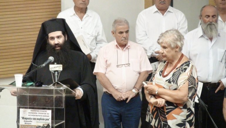 Διημερίδα μνήμης για την Μικρά Ασία στην Χαλκίδα (ΦΩΤΟ)