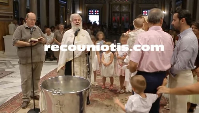 Ο Νίκος Φίλης σε ρόλο ψάλτη σε βάπτιση στη Μητρόπολη Αθηνών (ΒΙΝΤΕΟ)