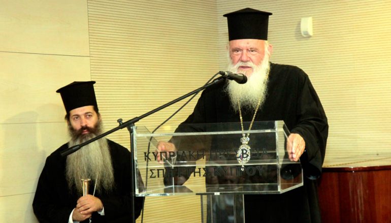 Ο Αρχιεπίσκοπος στην παρουσίαση του βιβλίου «Στα μονοπάτια του χρέους»