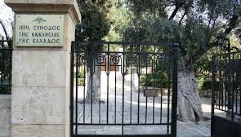 Την Τρίτη συνέρχεται ΔΙΣ με νέα σύνθεση