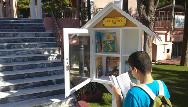 Εγκαινιάσθηκε η πρώτη ελεύθερη βιβλιοθήκη «POP UP» της Εκκλησίας (ΦΩΤΟ)