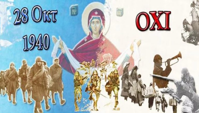 «Εθνική καταγωγή και εκκλησιαστική συνείδηση: Μια λεπτή ισορροπία»