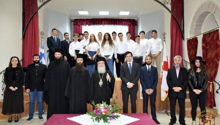 Σχολική εορτή για την 28η Οκτωβρίου στο Πατριαρχείο Ιεροσολύμων (ΦΩΤΟ)