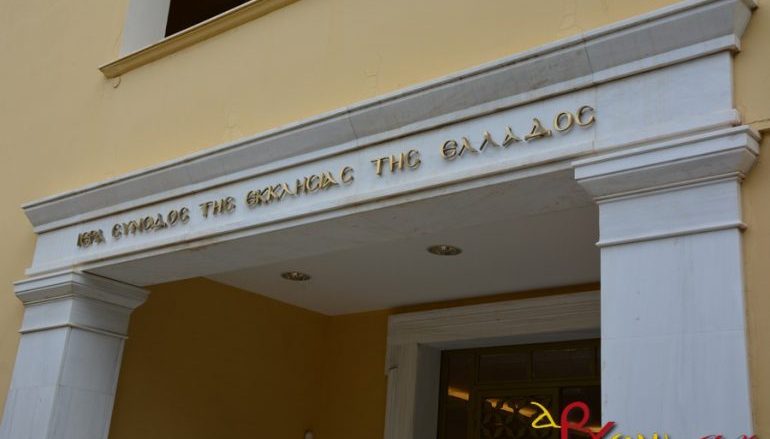 Πανορθόδοξη Συνδιάσκεψη με θέμα: «Ψευδοπροφήτες – Ψευδομεσσίες και έσχατα»