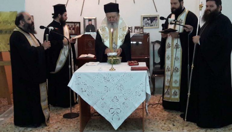 Αγιασμός στη Σχολή Νοηματικής Γλώσσας της Ι. Μ. Χαλκίδος (ΦΩΤΟ)