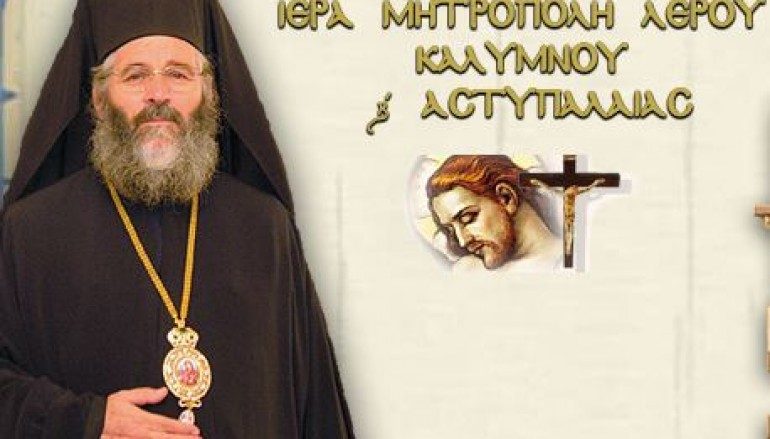 Λέρου: «Γονείς είστε υπεύθυνοι για την πνευματική ανάπτυξη των παιδιών σας»